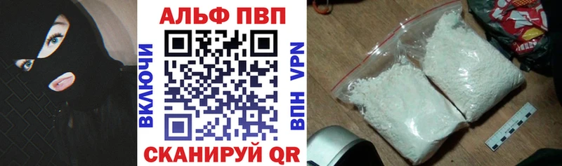 Купить где  Ефремов  A PVP Crystall 
