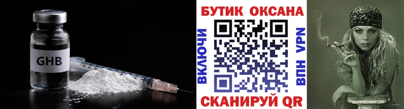 БУТИРАТ 99%  Купить  Ефремов 