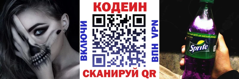 Купить где  Ефремов  Кодеин Purple Drank 