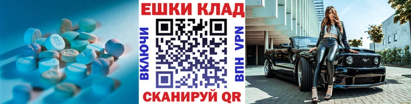 Купить  Ефремов  Ecstasy 250 мг 